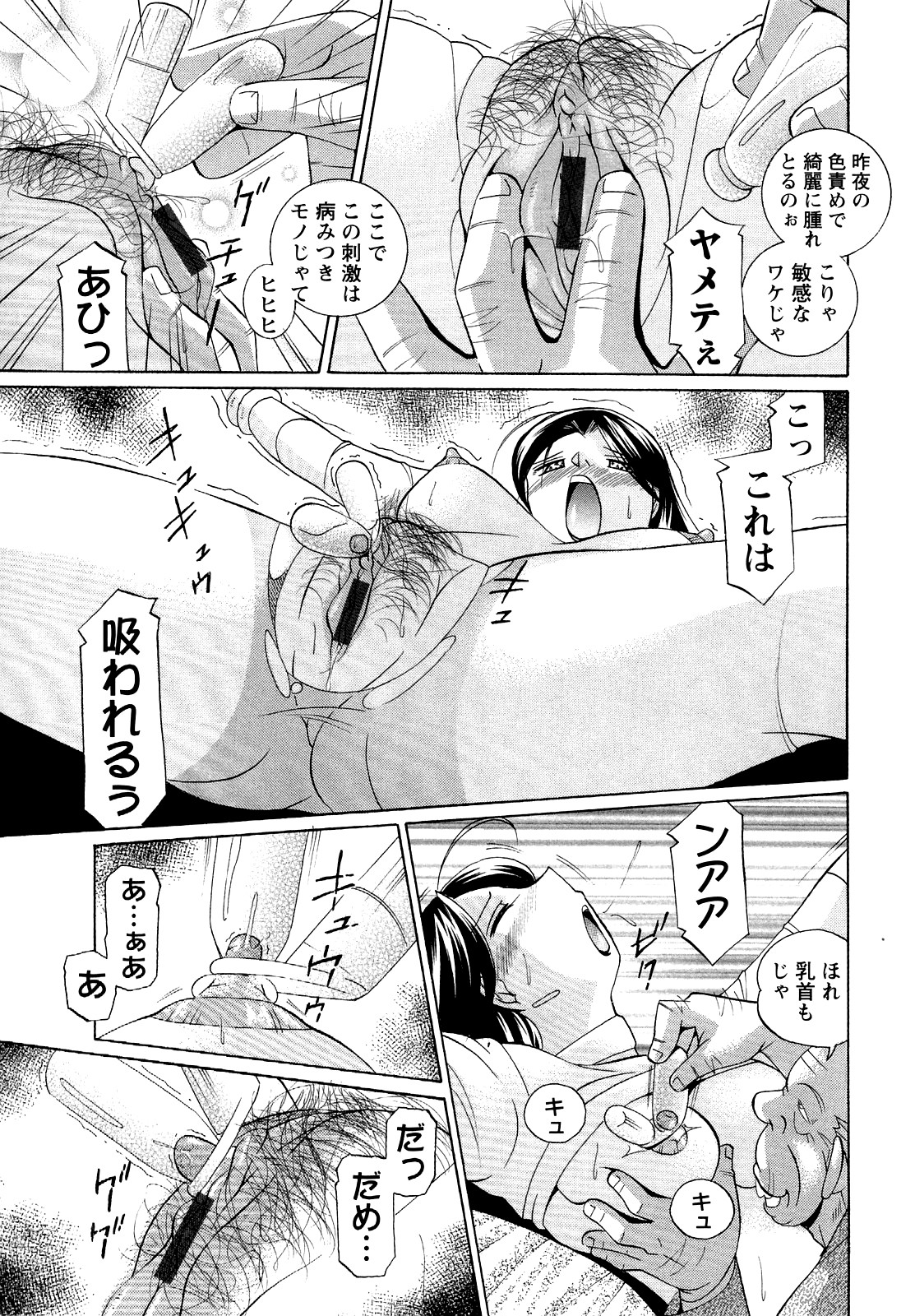 [中華なると] 聖娼流転