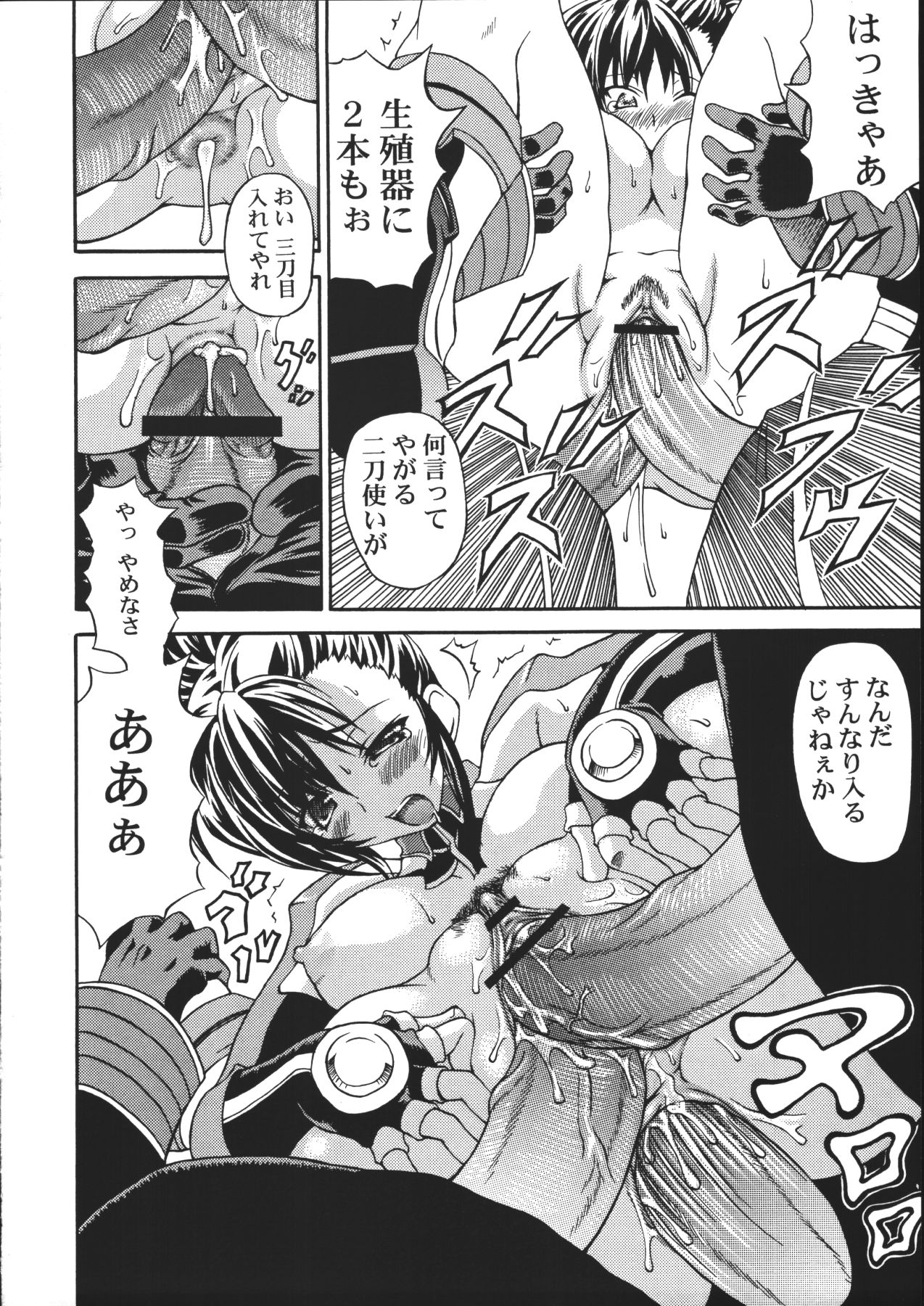 [毒ペッパー (しいなかずき)] OVERHEAT