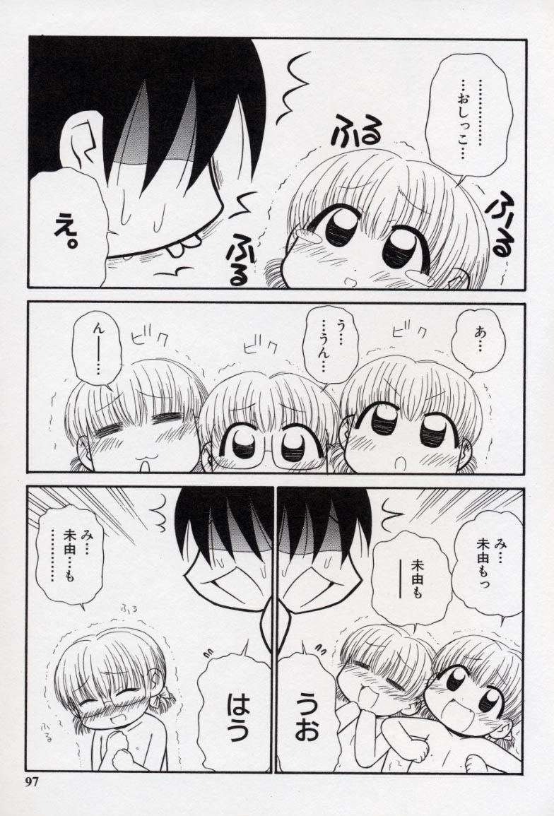 [パニックアタック] 大人になる呪文 2