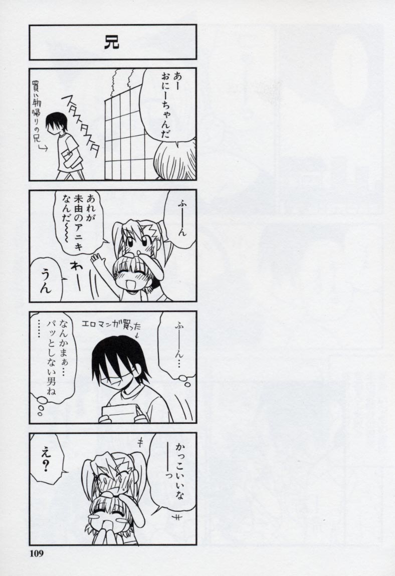 [パニックアタック] 大人になる呪文 2