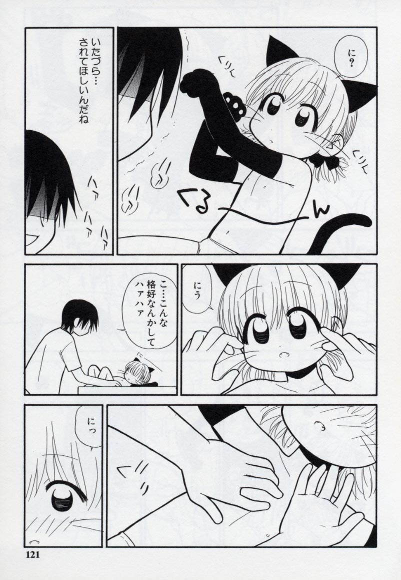 [パニックアタック] 大人になる呪文 2