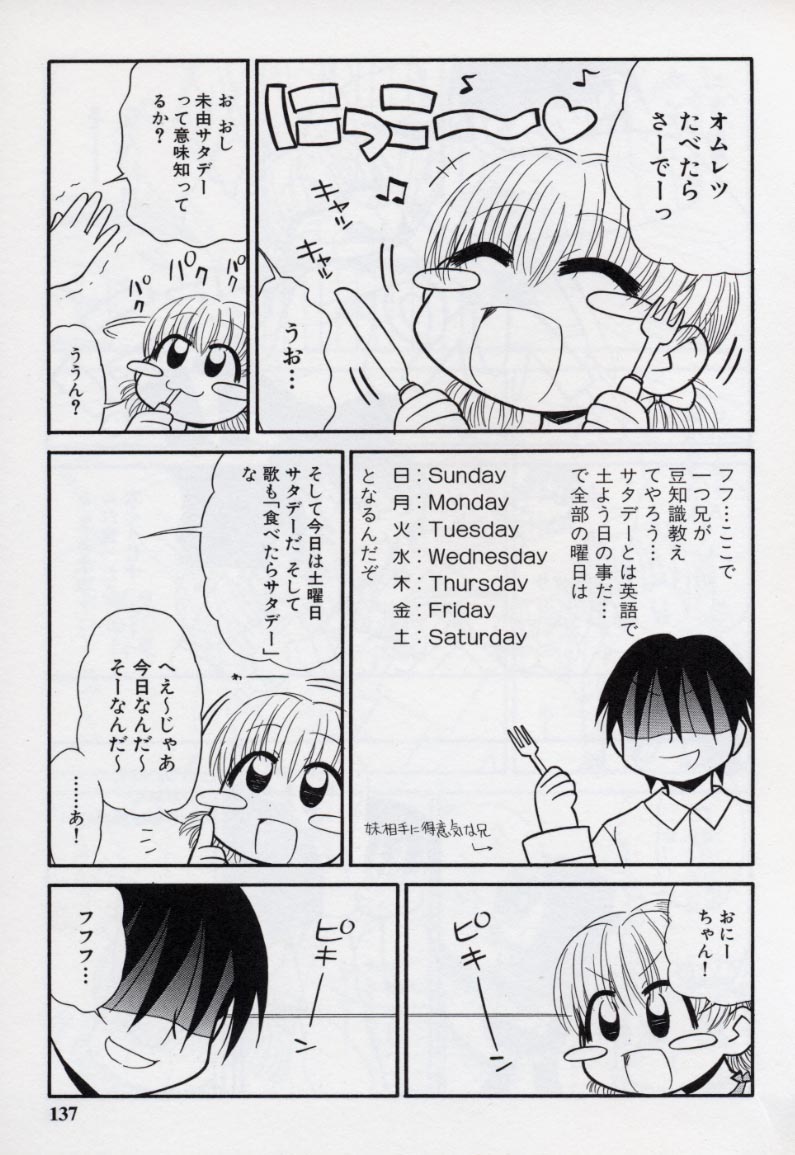 [パニックアタック] 大人になる呪文 2