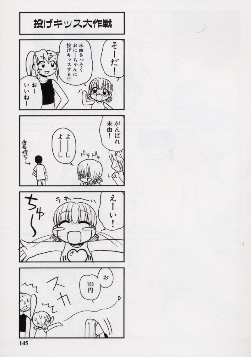 [パニックアタック] 大人になる呪文 2