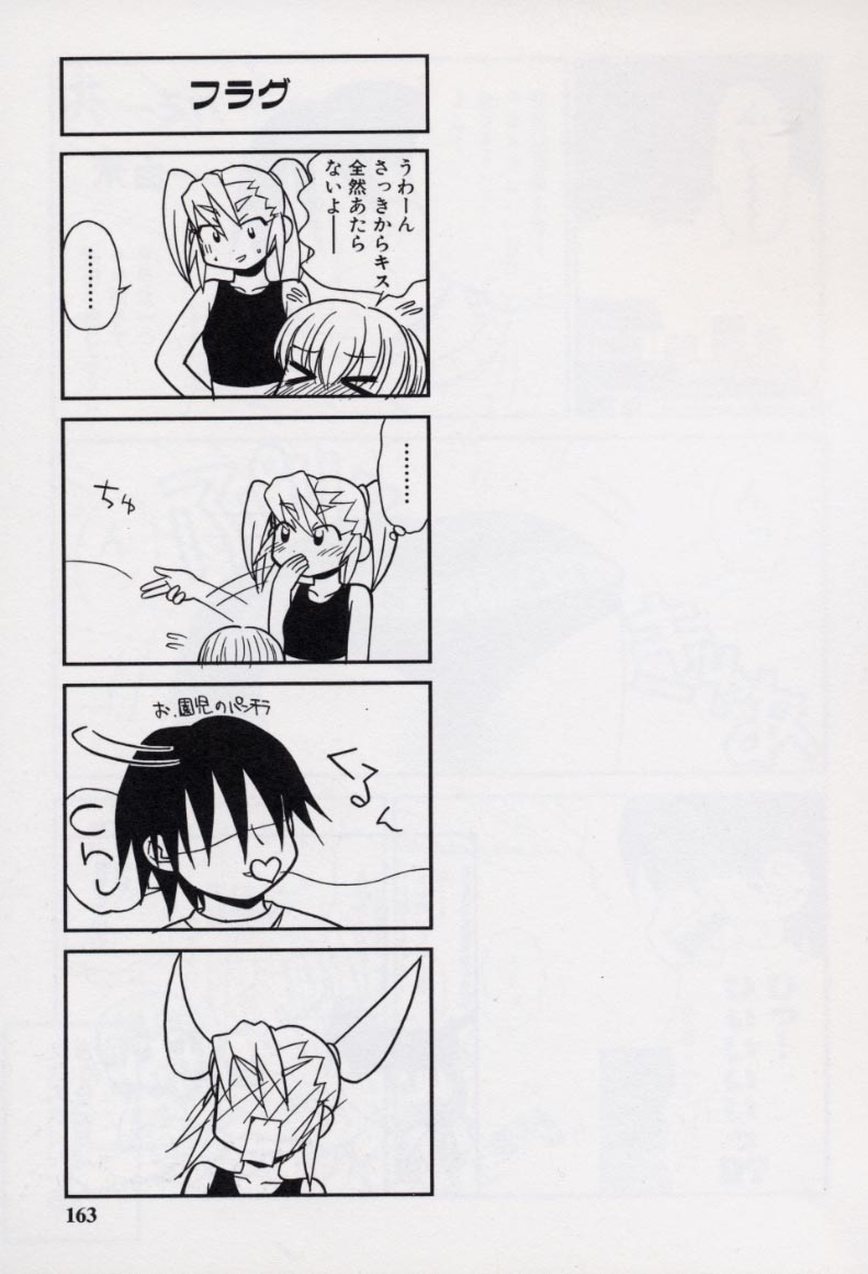 [パニックアタック] 大人になる呪文 2