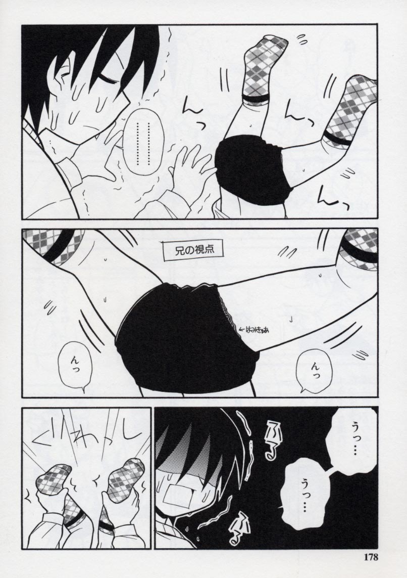 [パニックアタック] 大人になる呪文 2