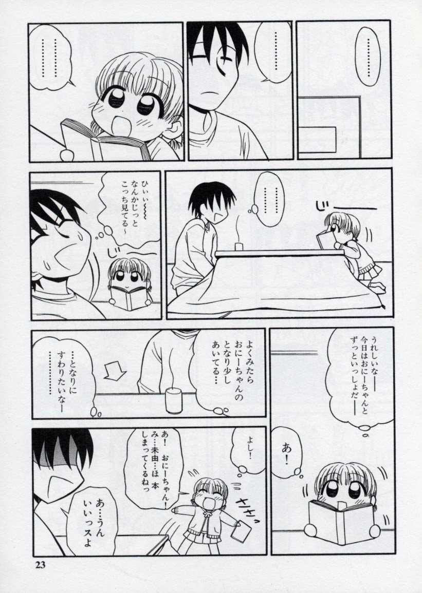 [パニックアタック] 大人になる呪文 2