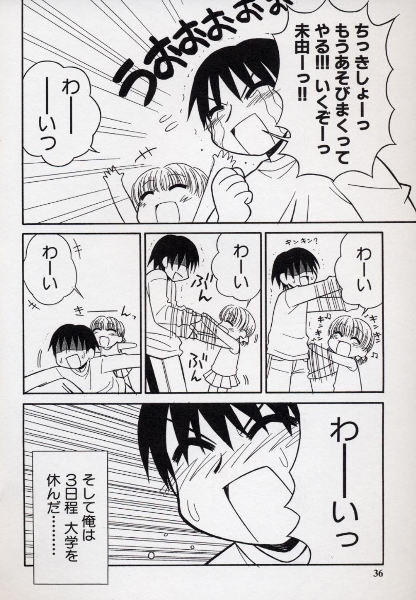 [パニックアタック] 大人になる呪文 2