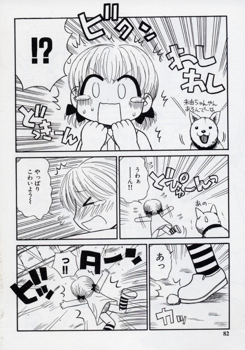 [パニックアタック] 大人になる呪文 2