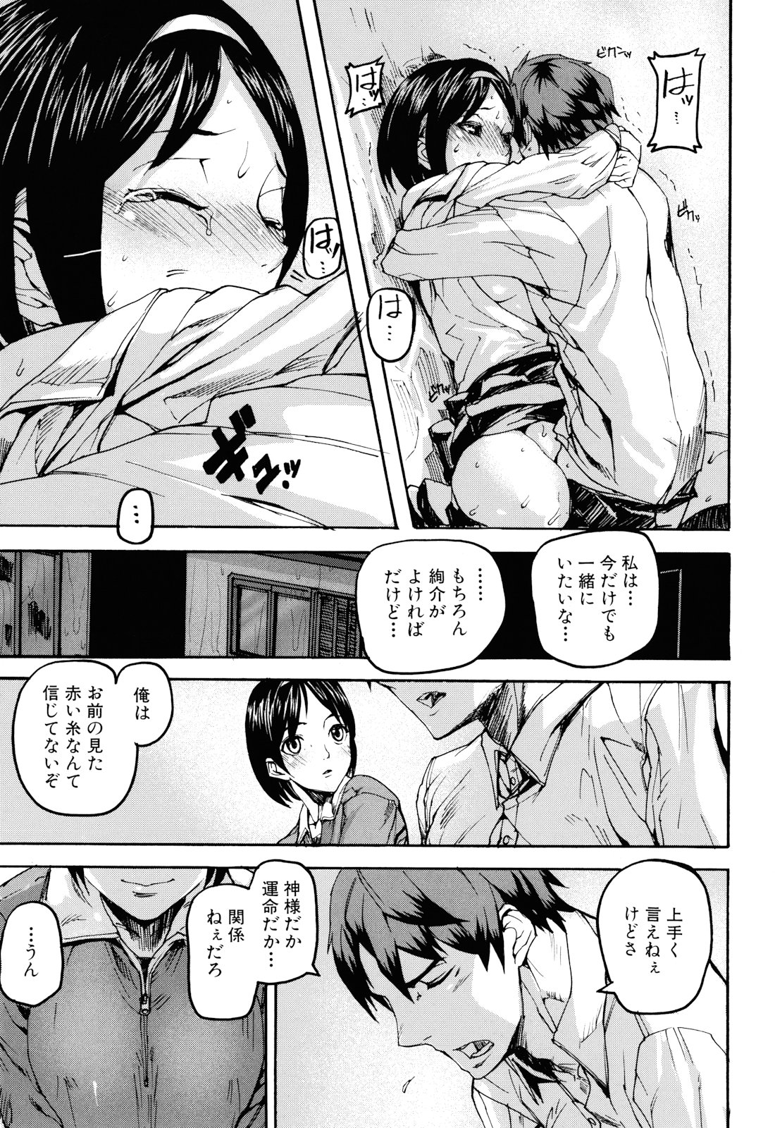 [アシオミマサト] Illusion Girls