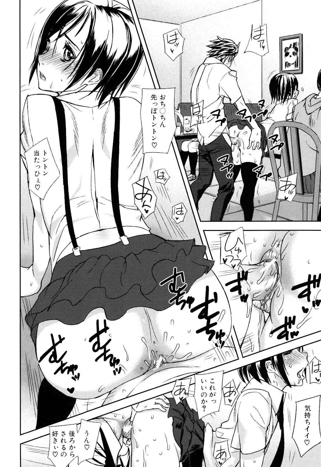 [アシオミマサト] Illusion Girls