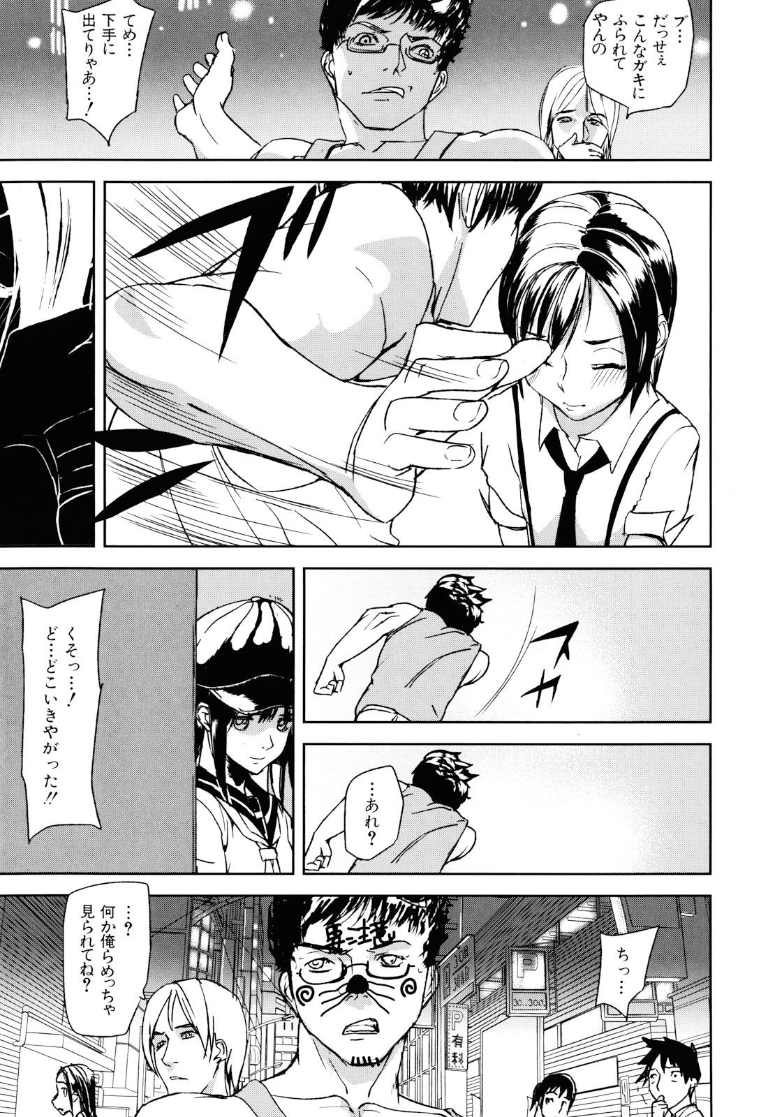 [アシオミマサト] Illusion Girls