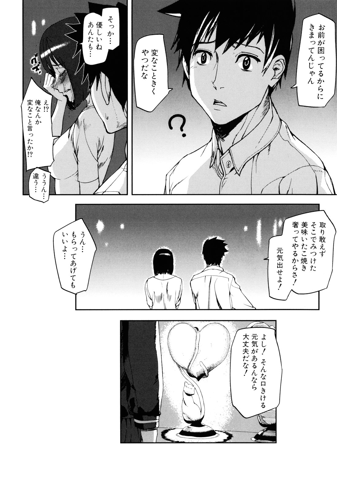 [アシオミマサト] Illusion Girls