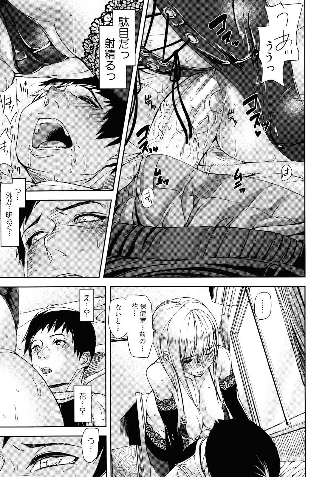 [アシオミマサト] Illusion Girls