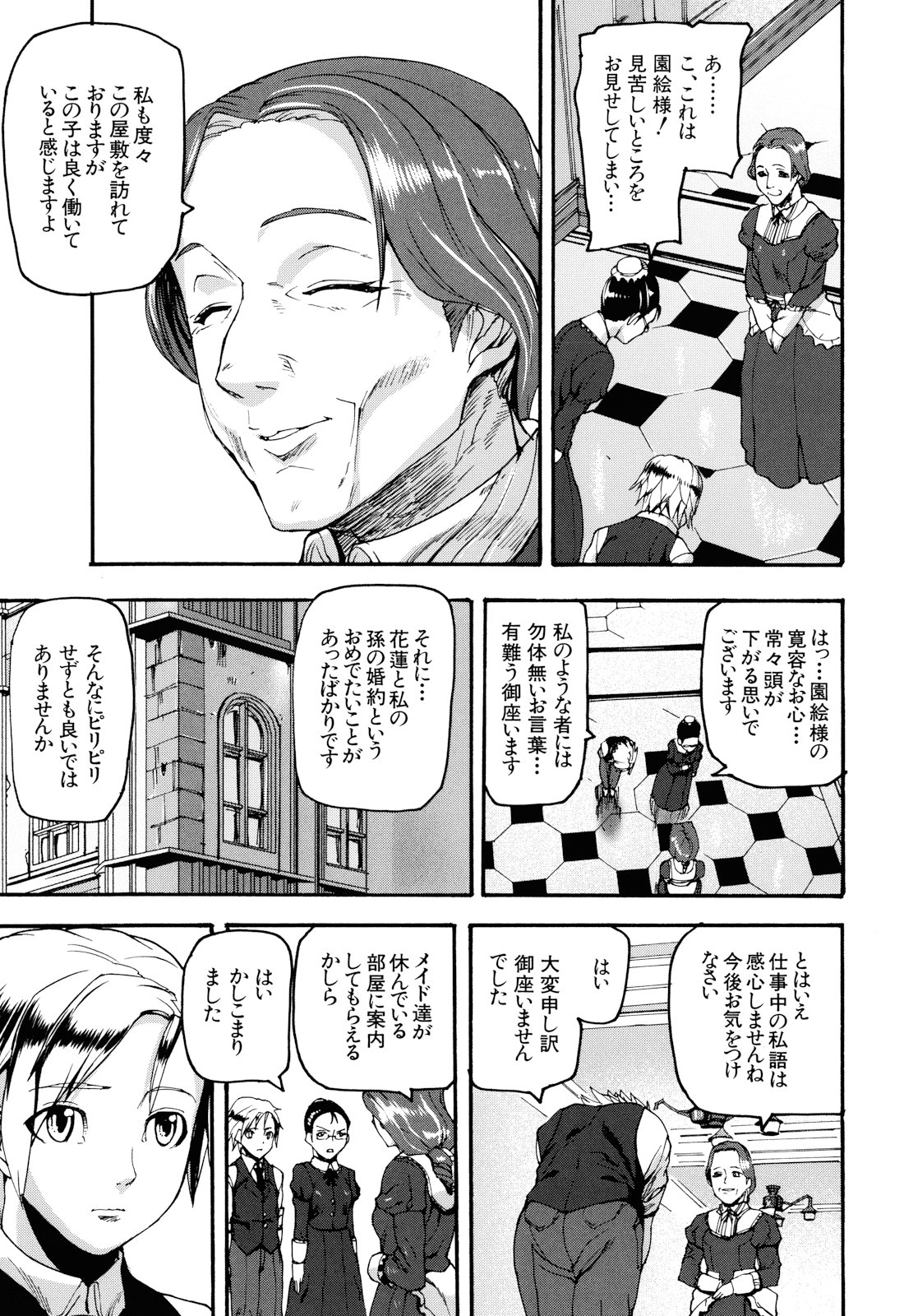 [アシオミマサト] Illusion Girls