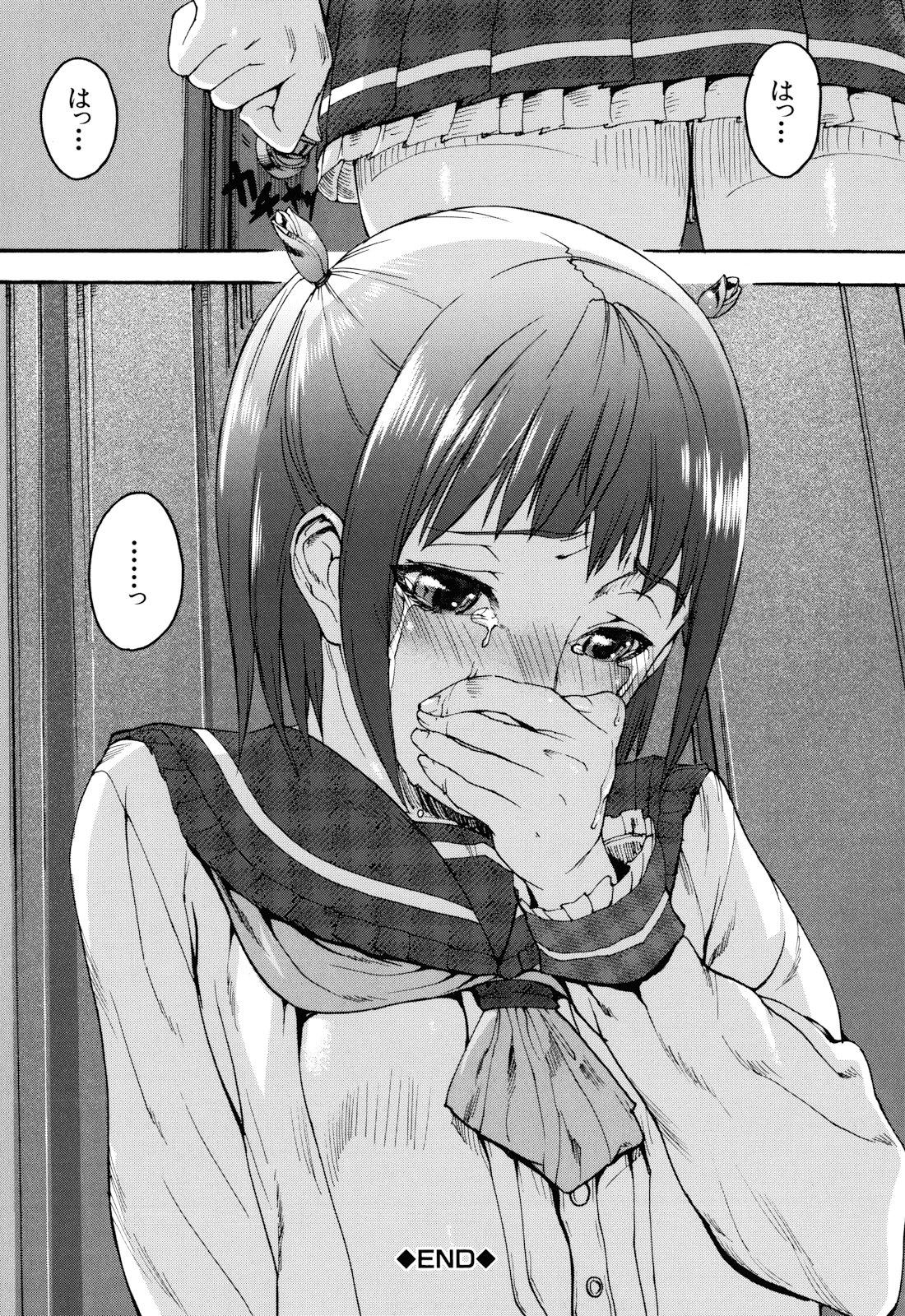 [アシオミマサト] Illusion Girls