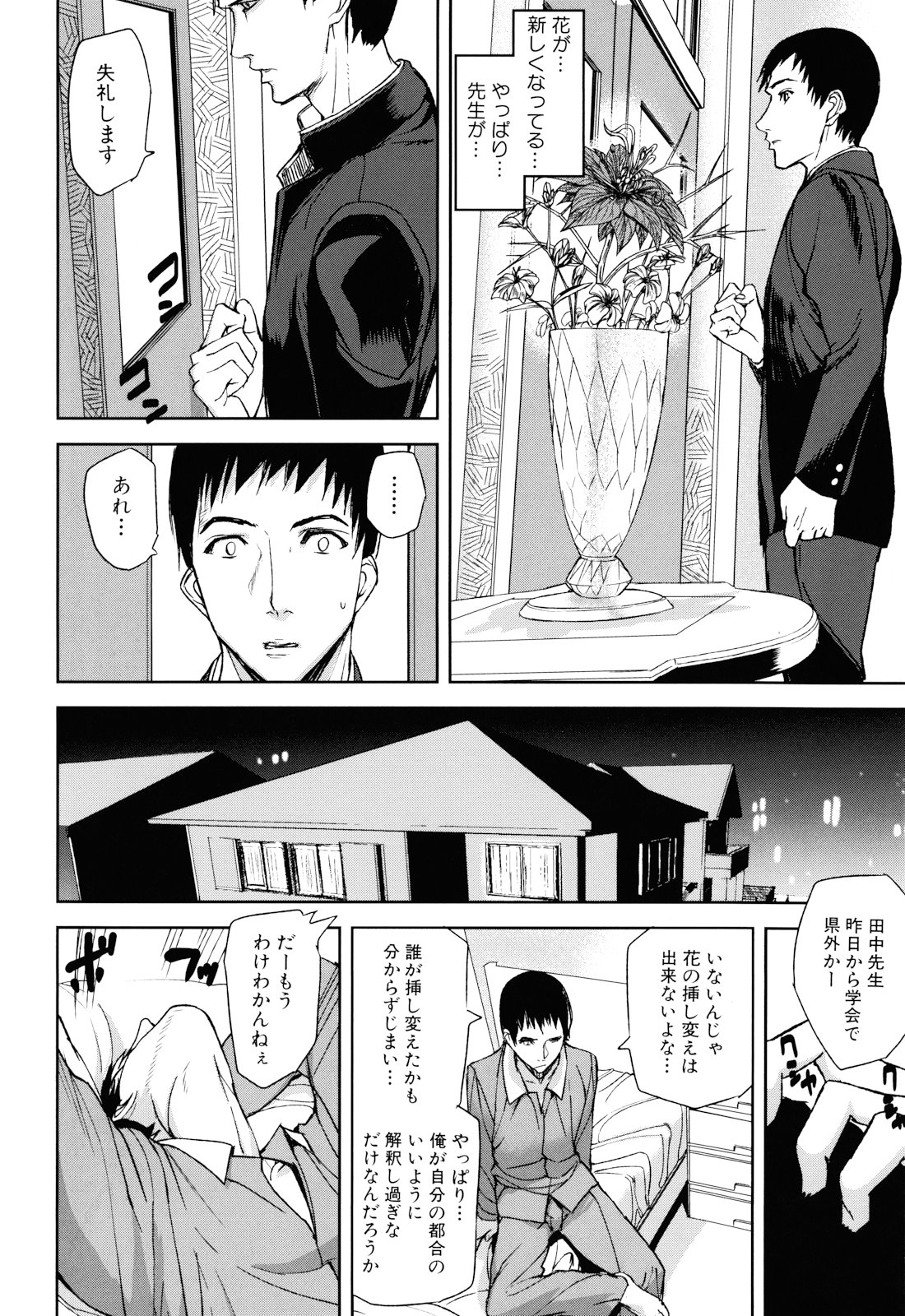 [アシオミマサト] Illusion Girls