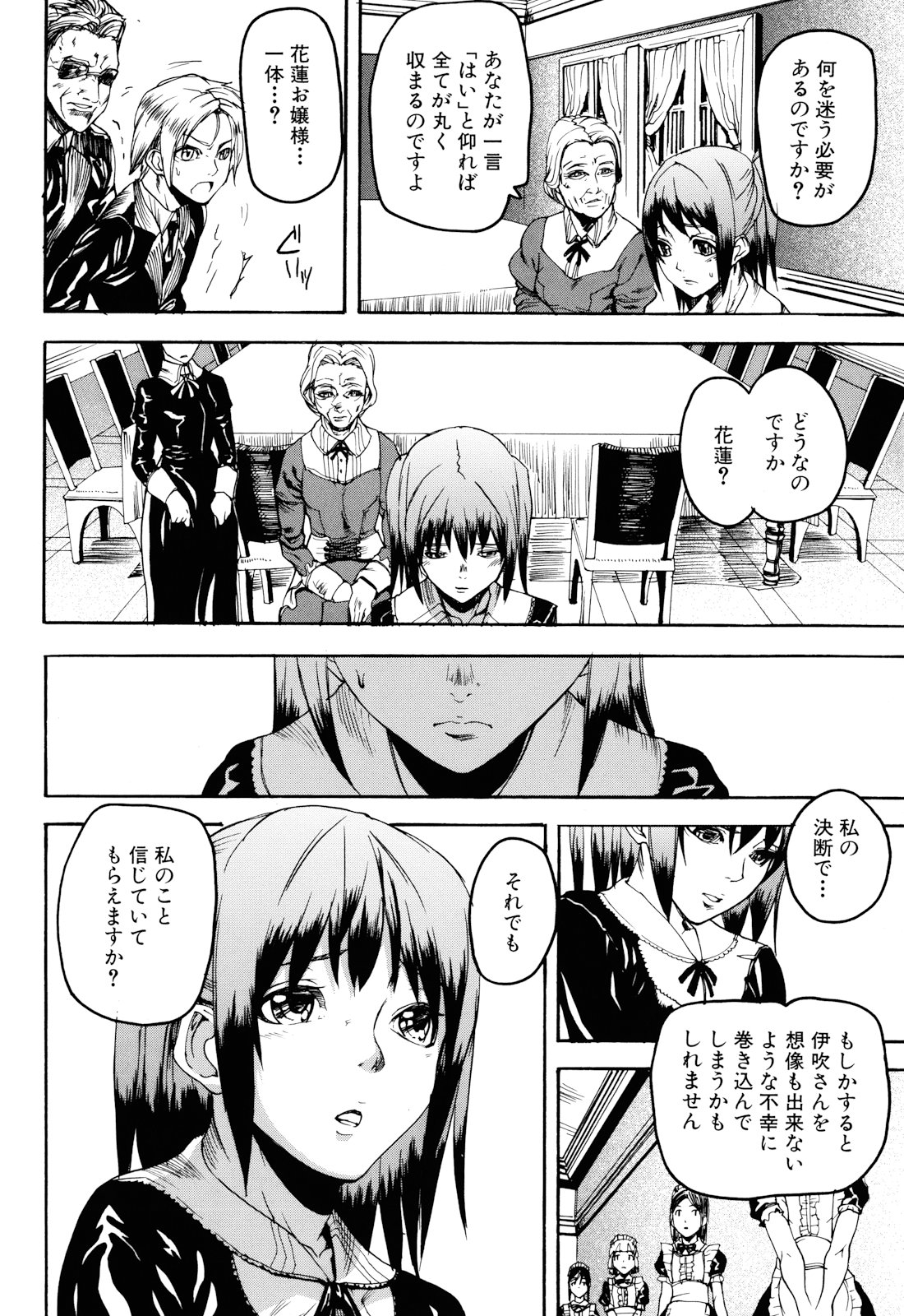 [アシオミマサト] Illusion Girls