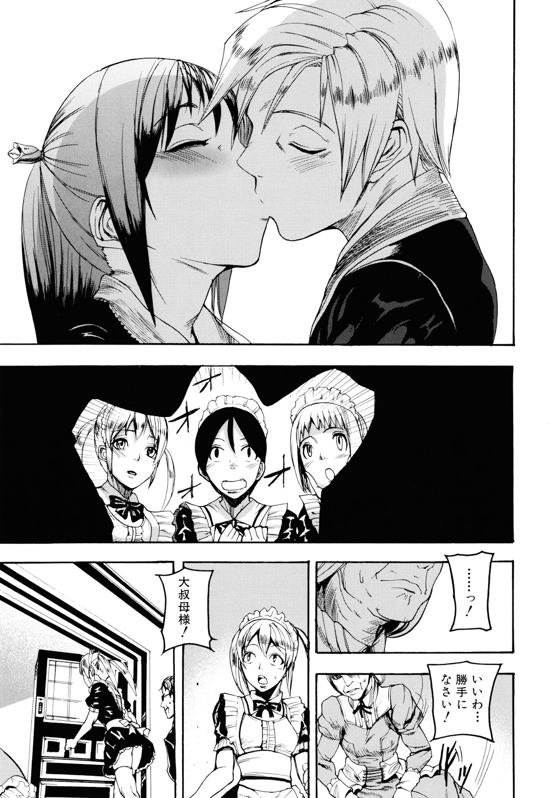 [アシオミマサト] Illusion Girls