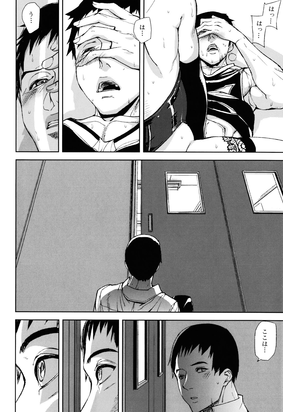 [アシオミマサト] Illusion Girls