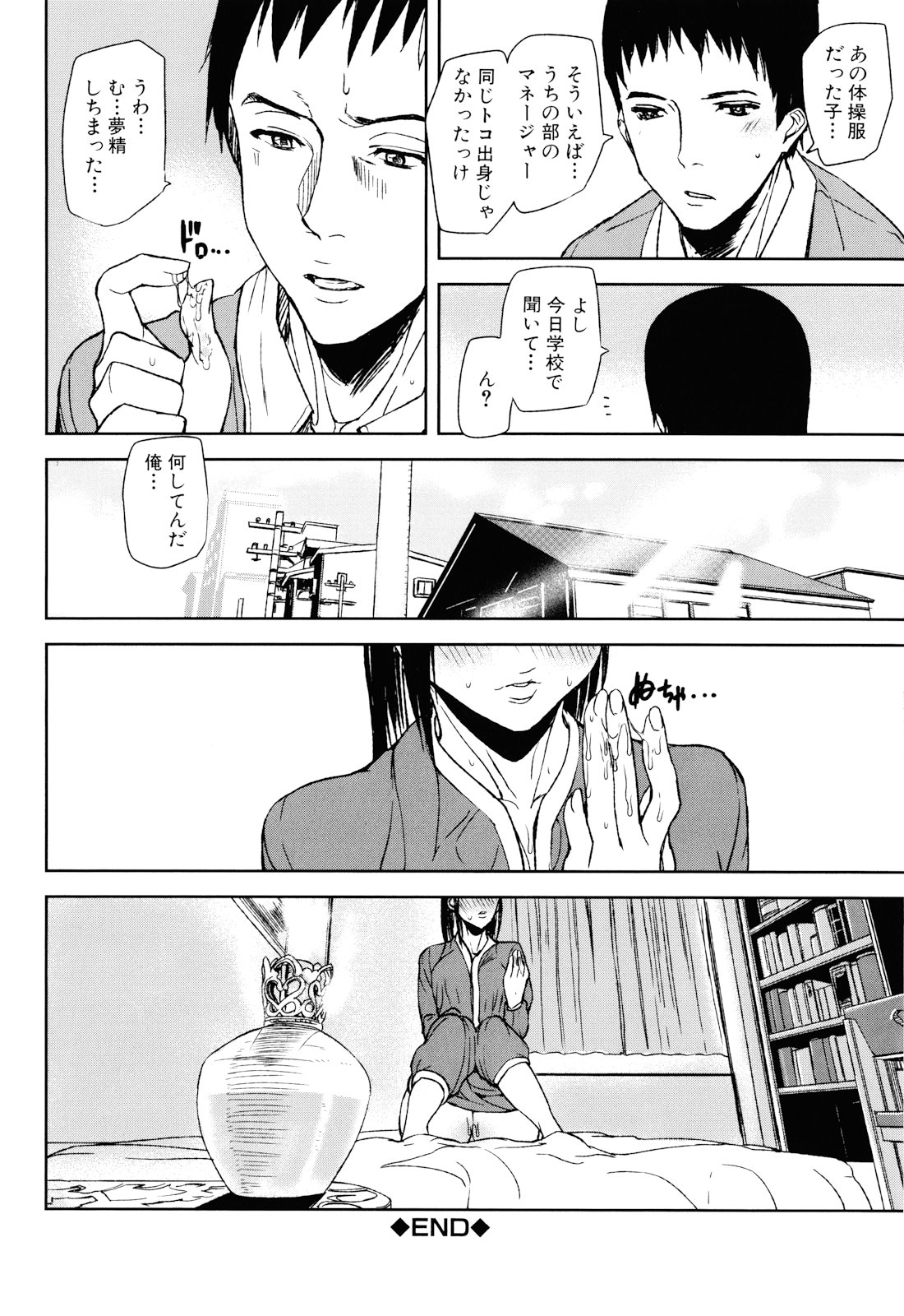 [アシオミマサト] Illusion Girls