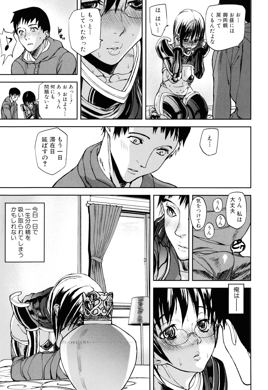 [アシオミマサト] Illusion Girls