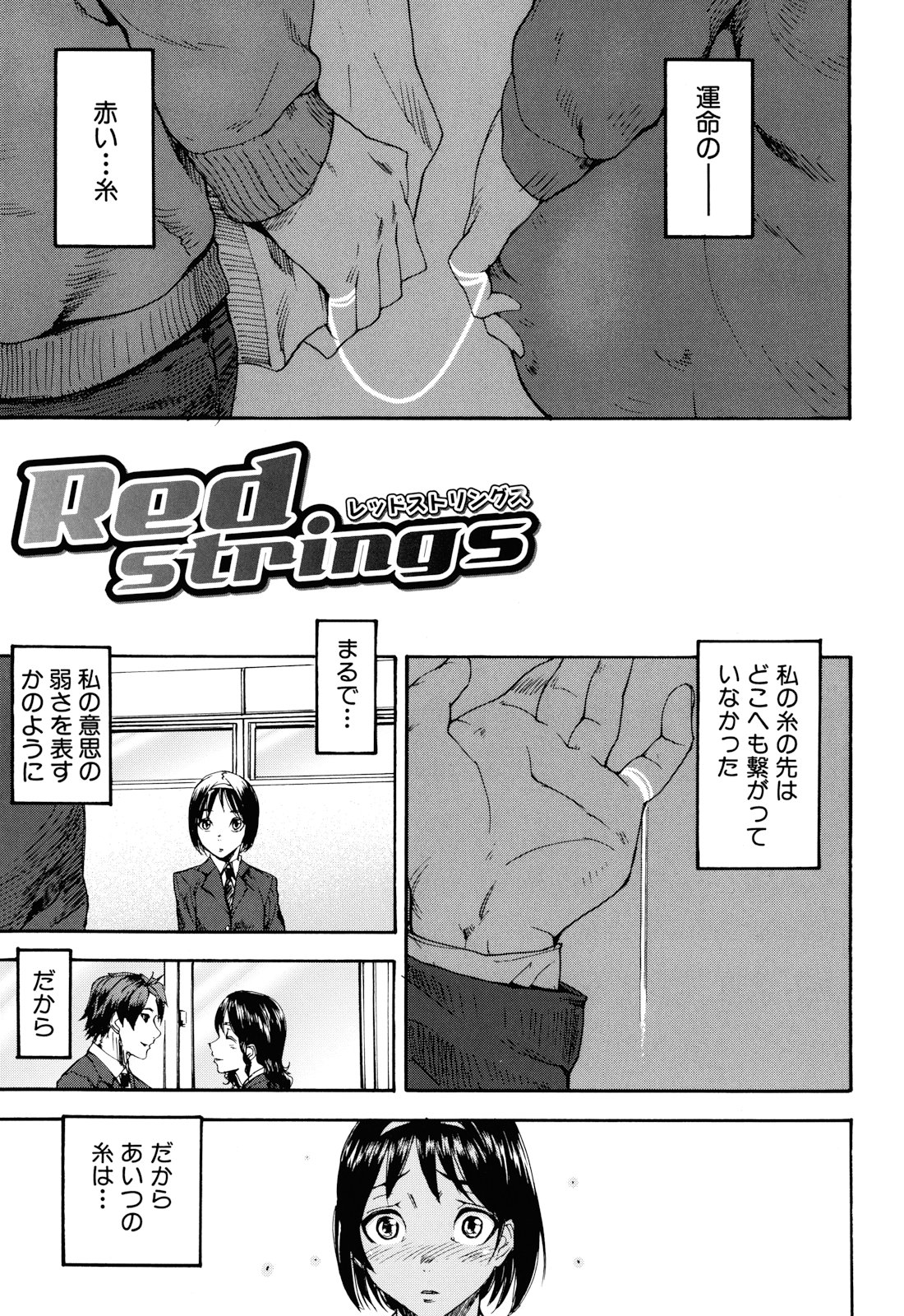 [アシオミマサト] Illusion Girls