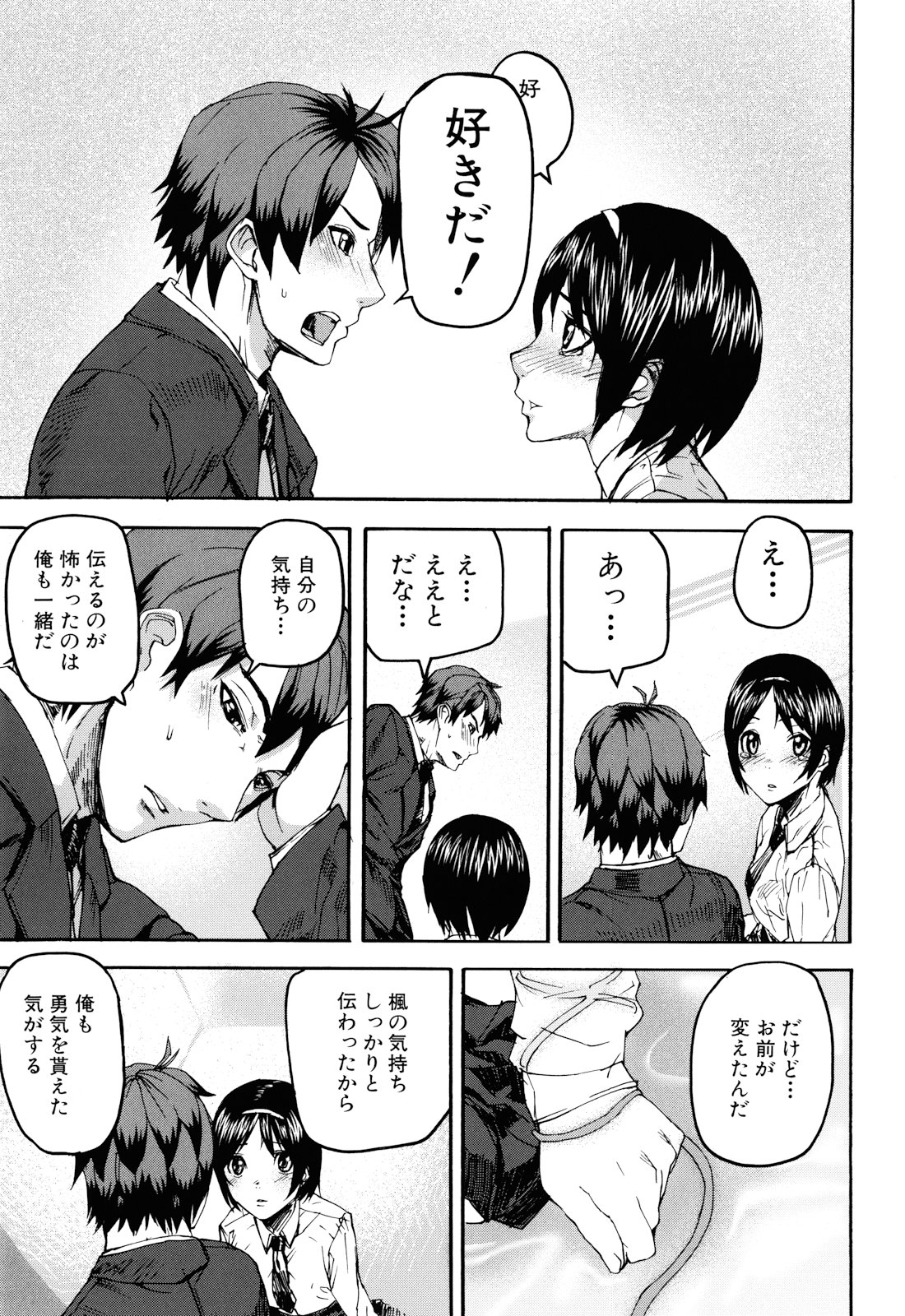 [アシオミマサト] Illusion Girls