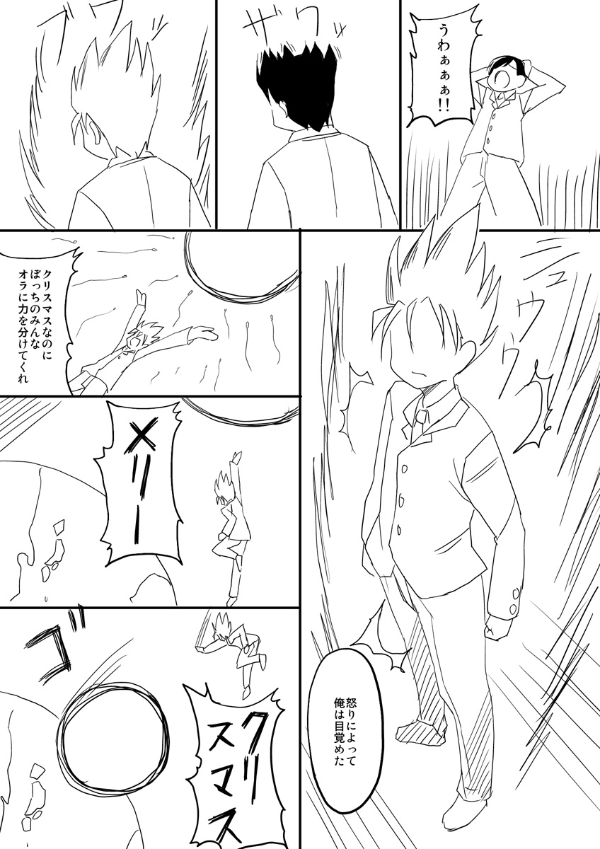 [ろりえ] 初エロ漫画