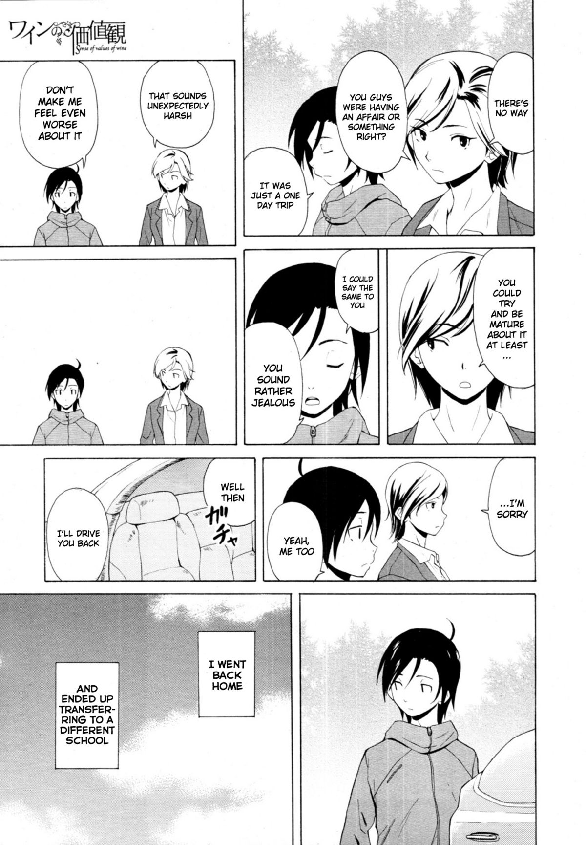 【フーガ】ワインの価値観第1-6章【英語】【コンプリート】