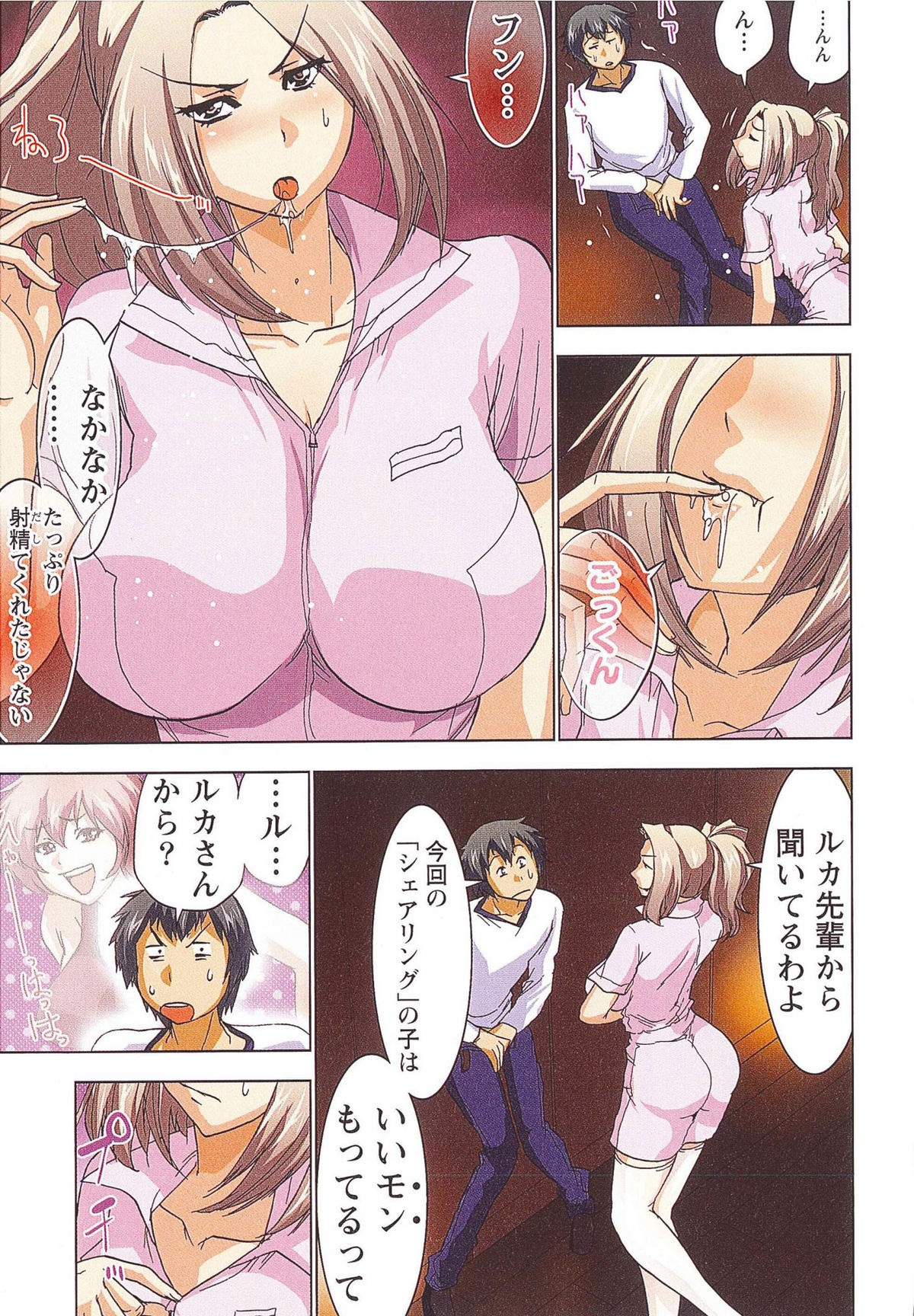 [葵抄] ボクを×××するおねえさま's