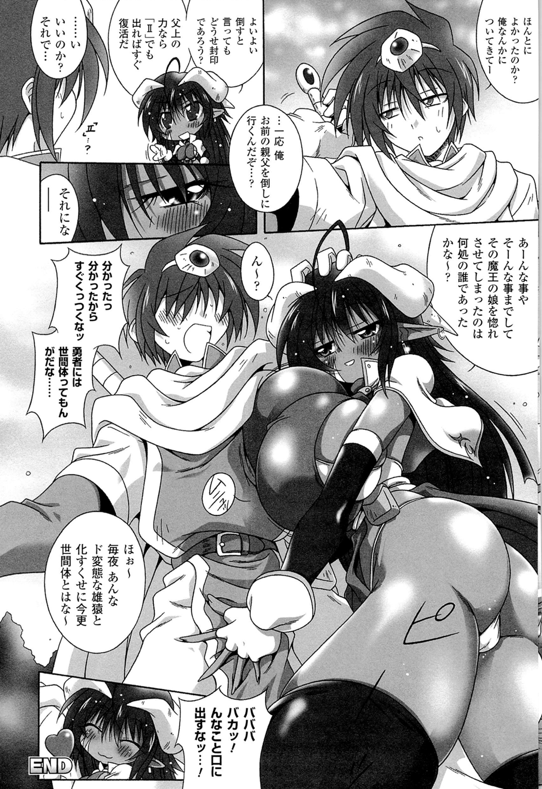 [アンソロジー] 闘神艶戯 Vol.18