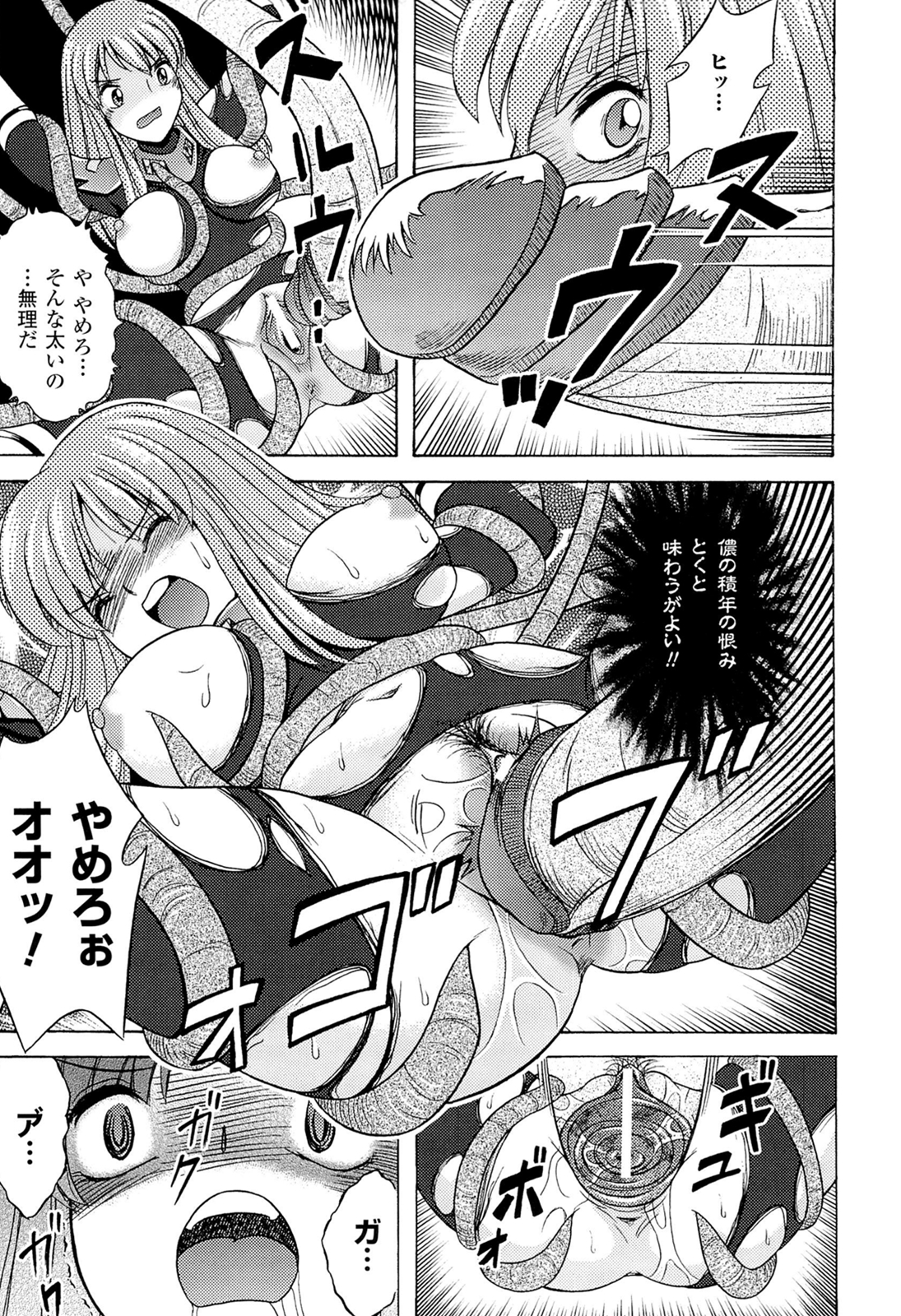 [アンソロジー] 闘神艶戯 Vol.18