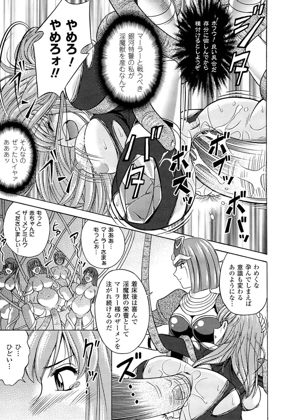 [アンソロジー] 闘神艶戯 Vol.18