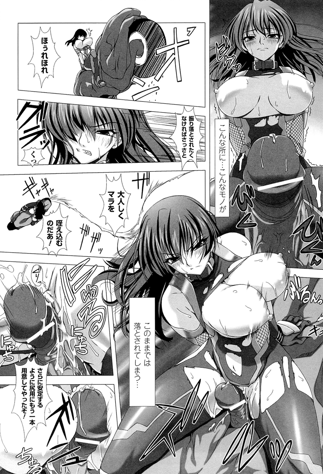 [アンソロジー] 闘神艶戯 Vol.18