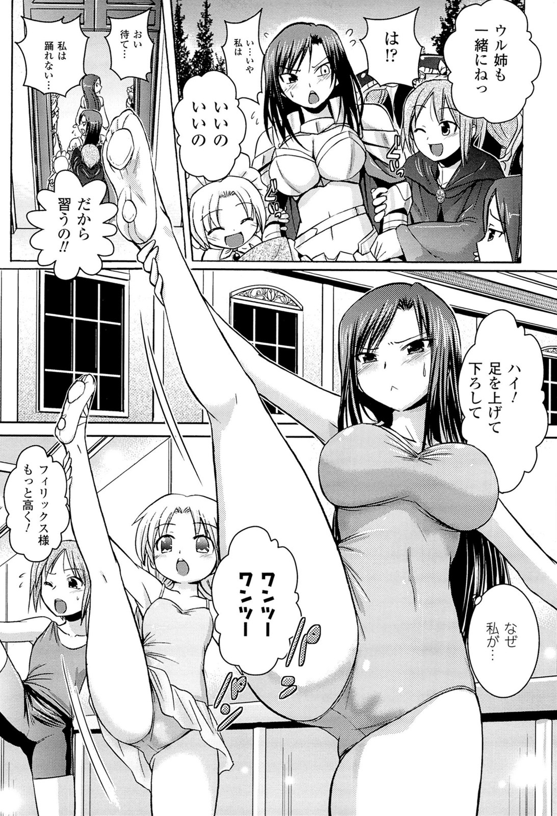 [アンソロジー] 闘神艶戯 Vol.18