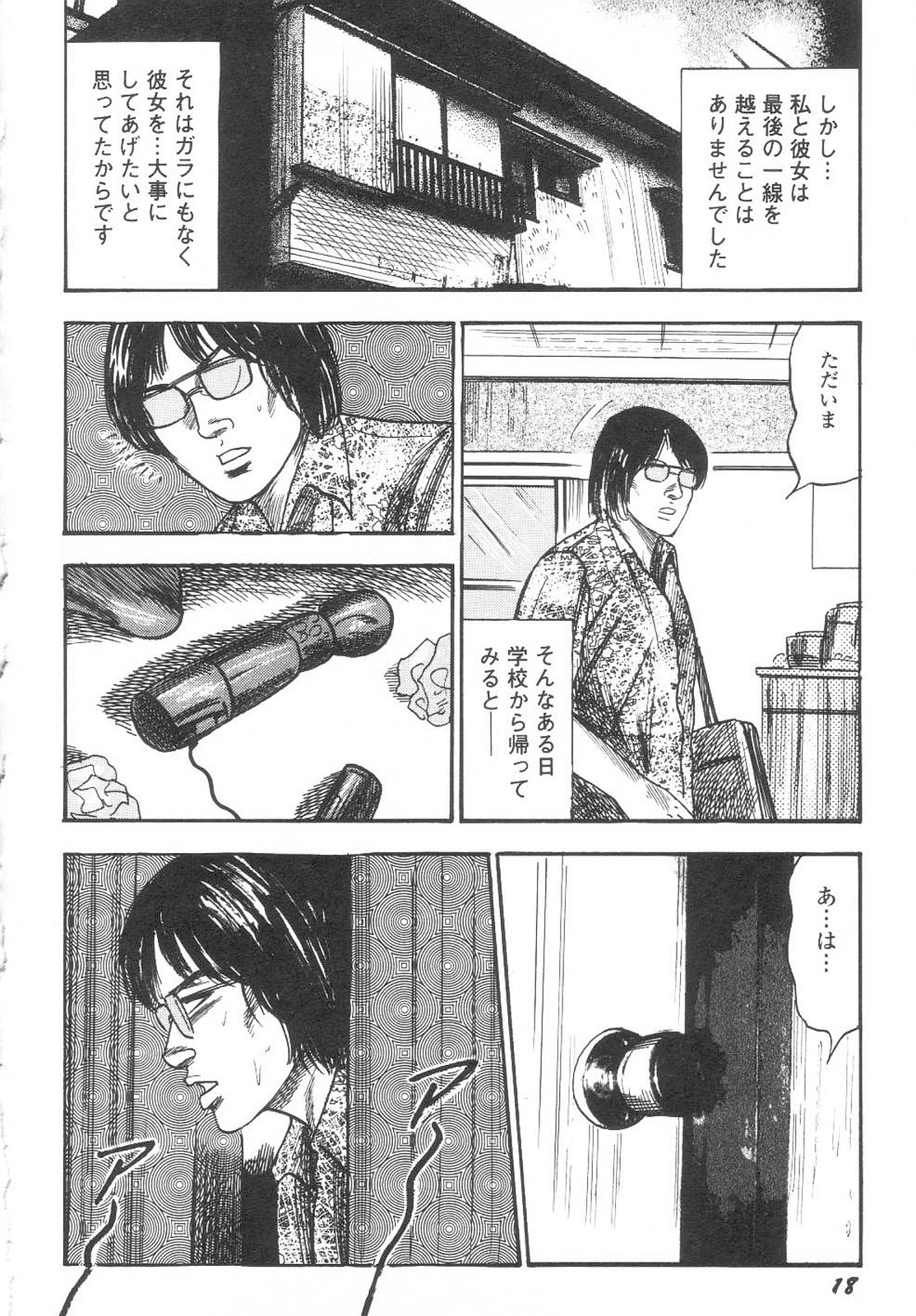 [三条友美] 美少女牝犬調教