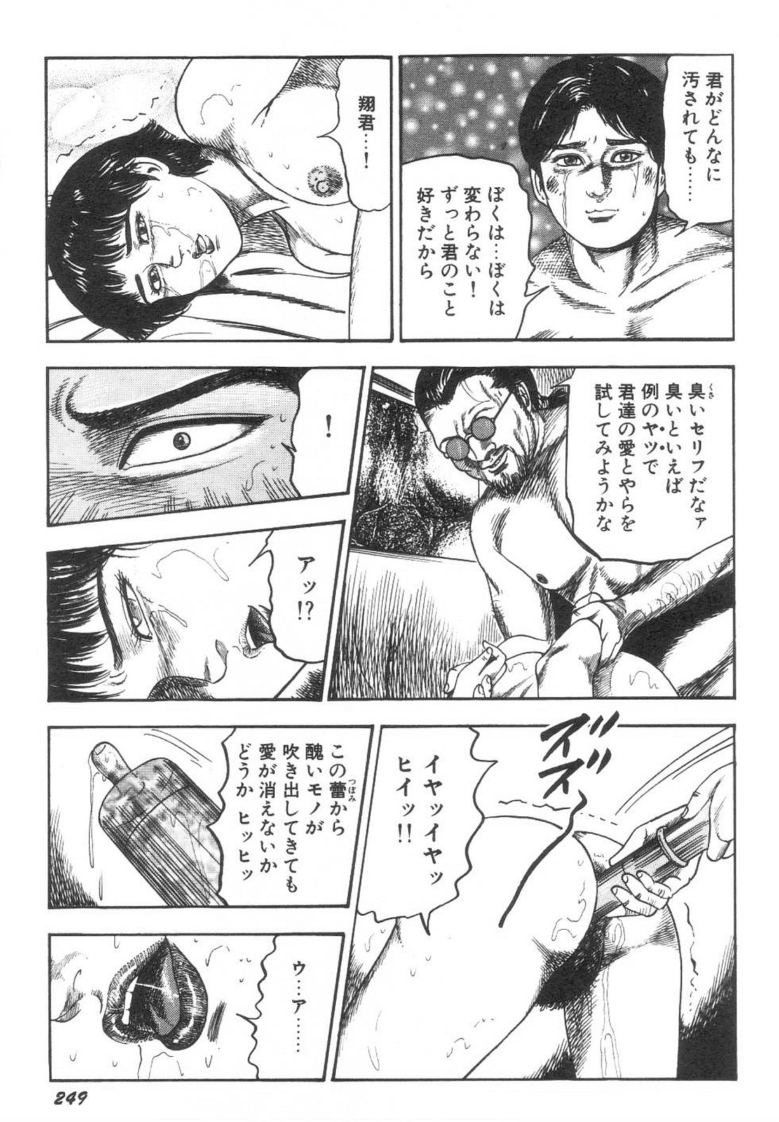 [三条友美] 美少女牝犬調教