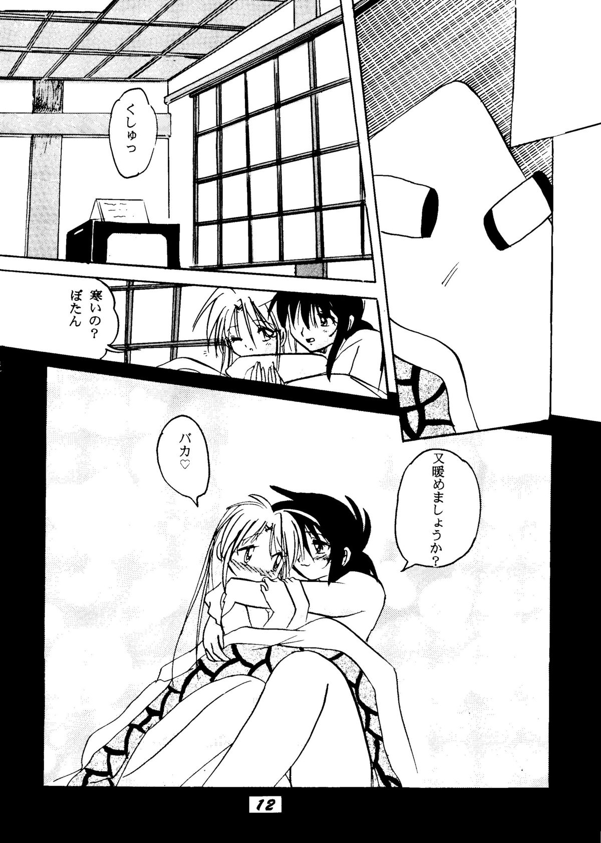 [BANANA CHIPS (BC)] SEPTEMBER (幽☆遊☆白書)