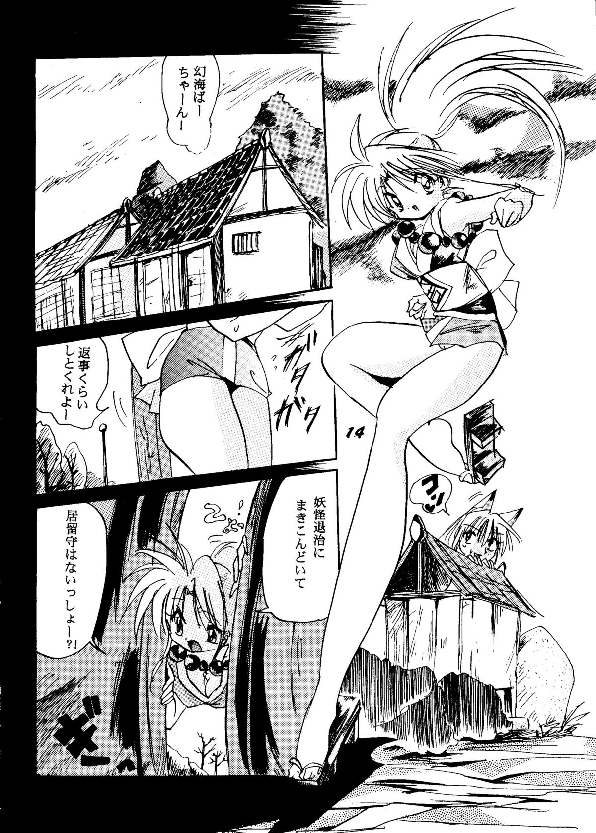 [BANANA CHIPS (BC)] SEPTEMBER (幽☆遊☆白書)