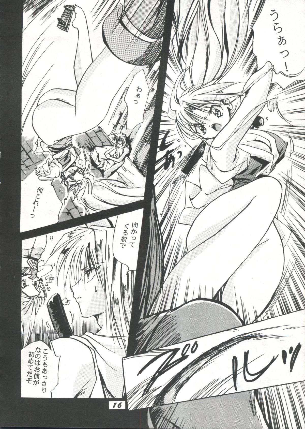 [BANANA CHIPS (BC)] SEPTEMBER (幽☆遊☆白書)