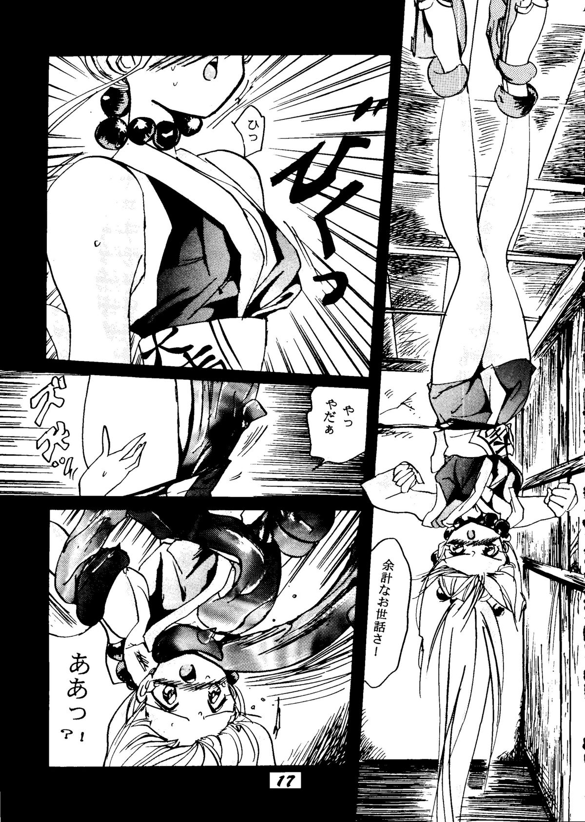 [BANANA CHIPS (BC)] SEPTEMBER (幽☆遊☆白書)