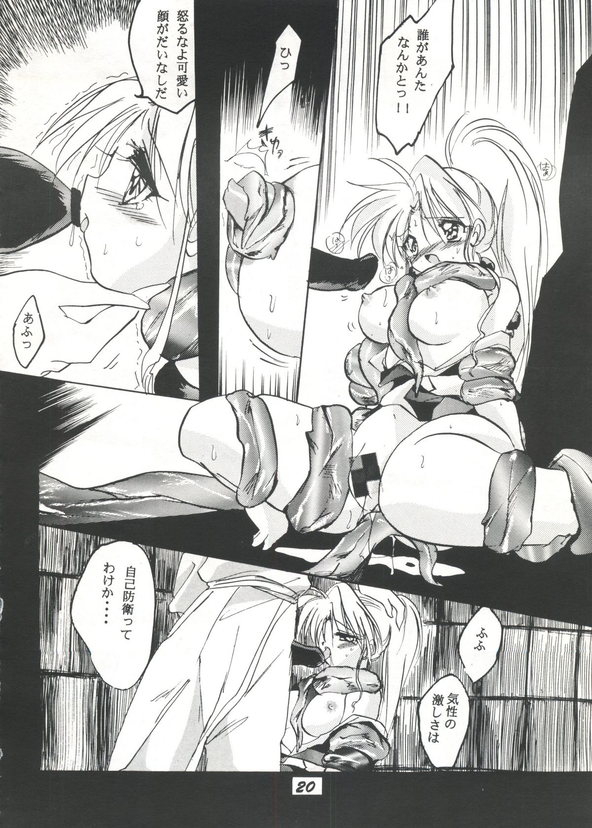 [BANANA CHIPS (BC)] SEPTEMBER (幽☆遊☆白書)