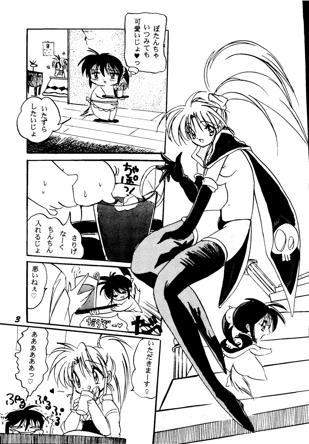 [BANANA CHIPS (BC)] SEPTEMBER (幽☆遊☆白書)