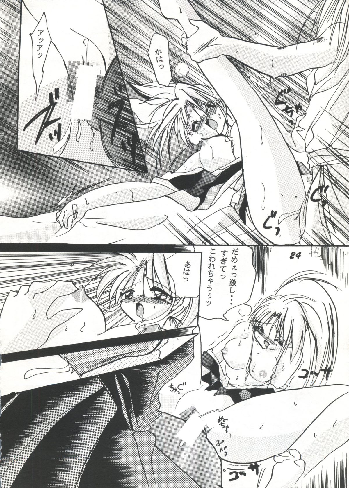 [BANANA CHIPS (BC)] SEPTEMBER (幽☆遊☆白書)