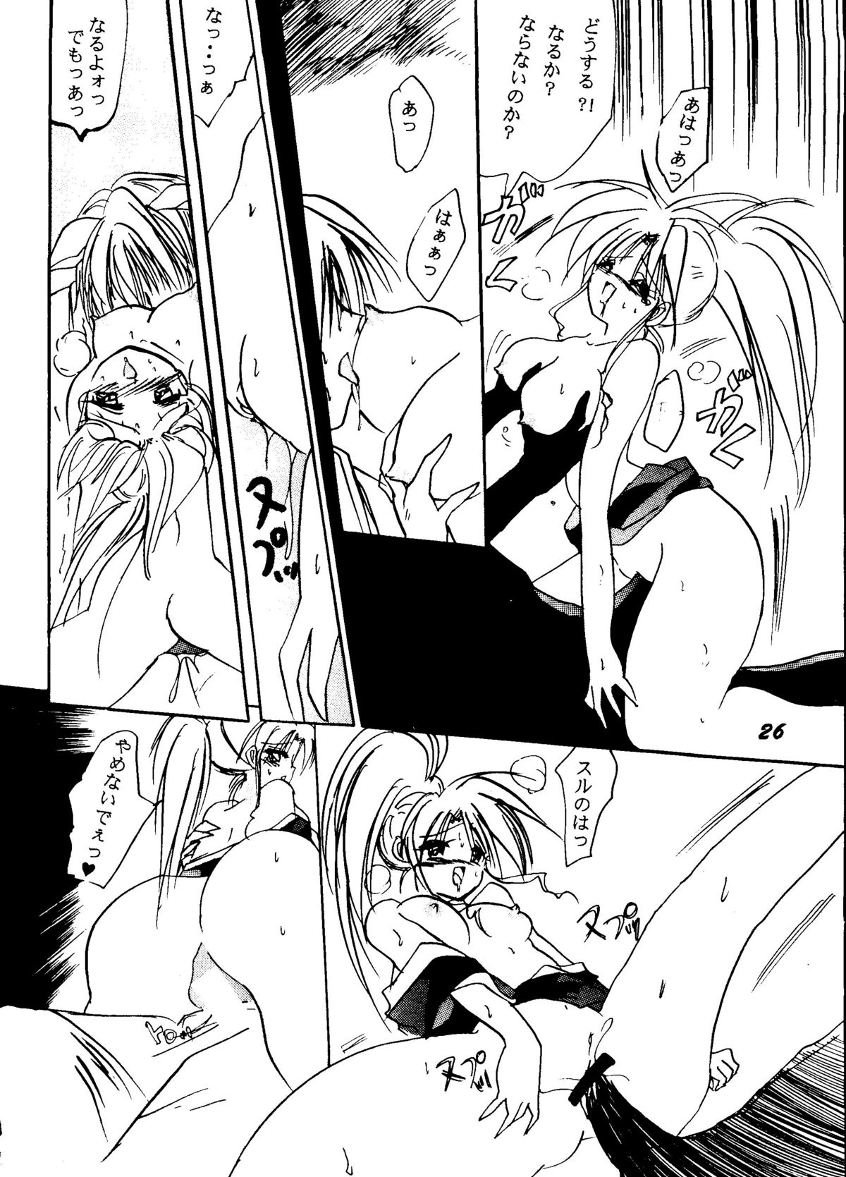 [BANANA CHIPS (BC)] SEPTEMBER (幽☆遊☆白書)