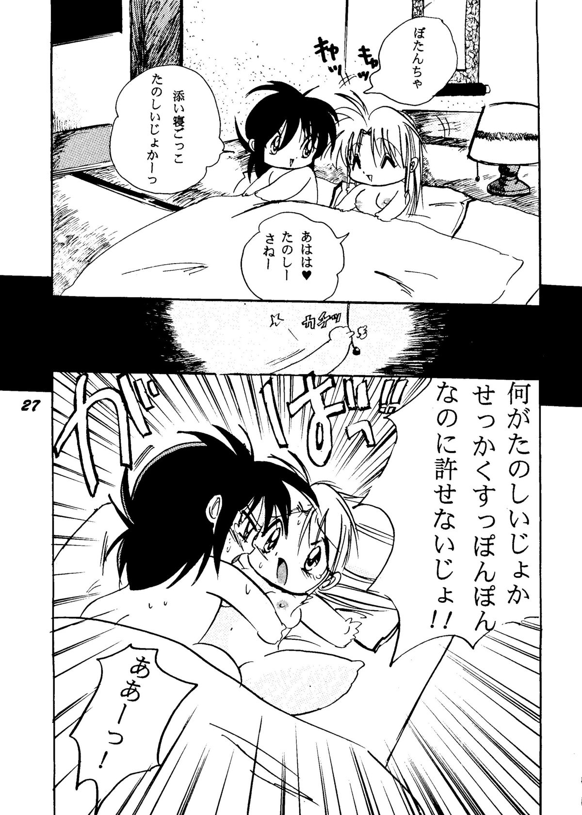 [BANANA CHIPS (BC)] SEPTEMBER (幽☆遊☆白書)