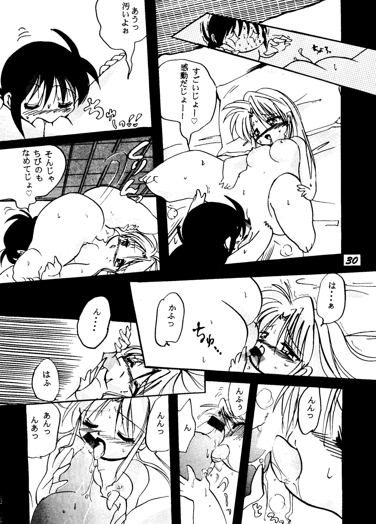 [BANANA CHIPS (BC)] SEPTEMBER (幽☆遊☆白書)