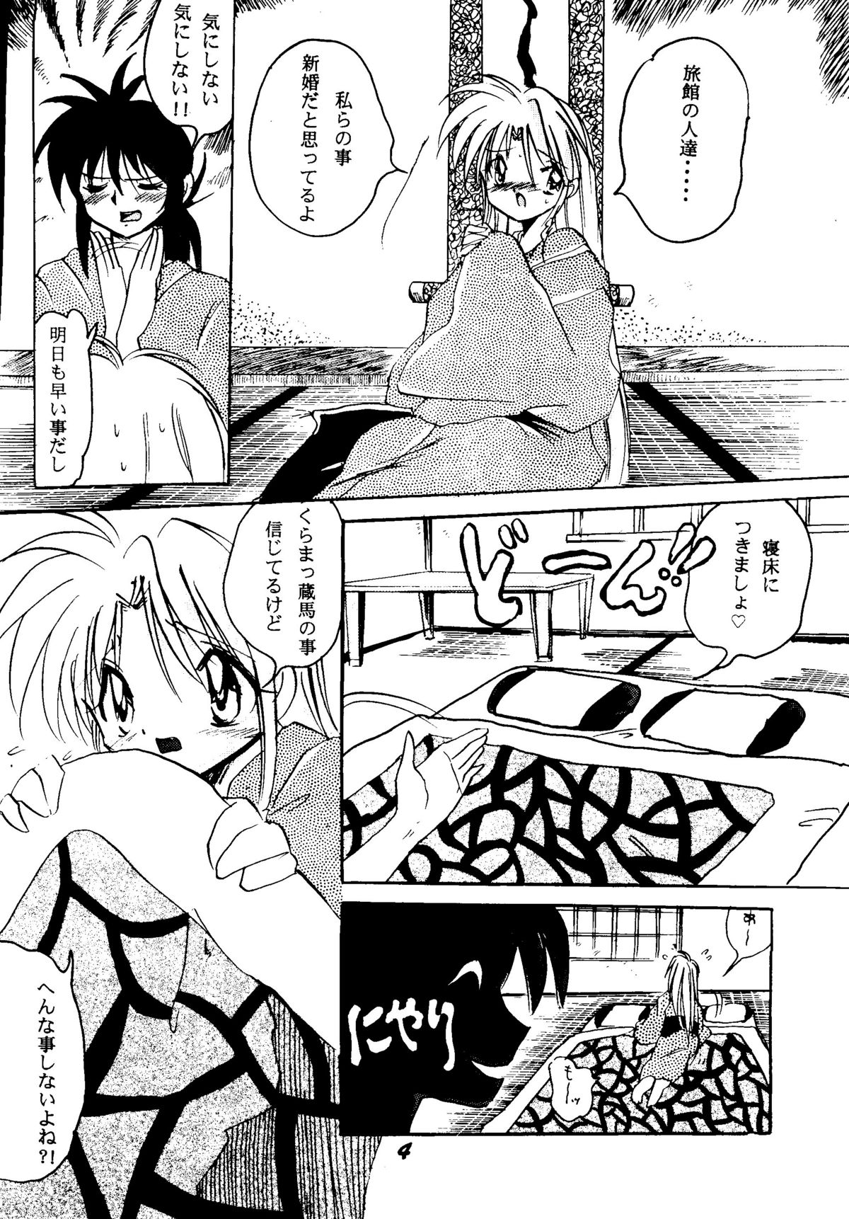 [BANANA CHIPS (BC)] SEPTEMBER (幽☆遊☆白書)