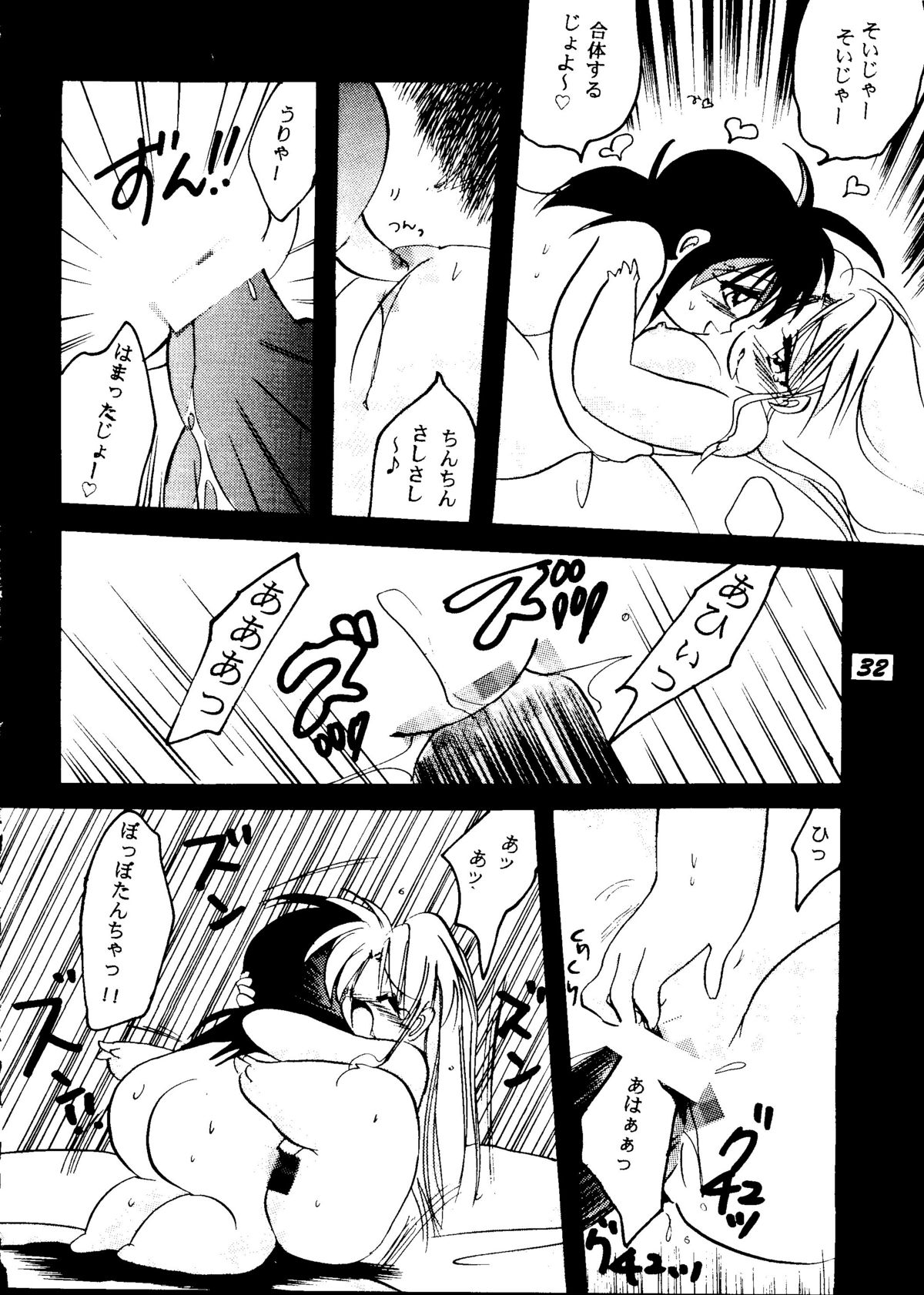 [BANANA CHIPS (BC)] SEPTEMBER (幽☆遊☆白書)