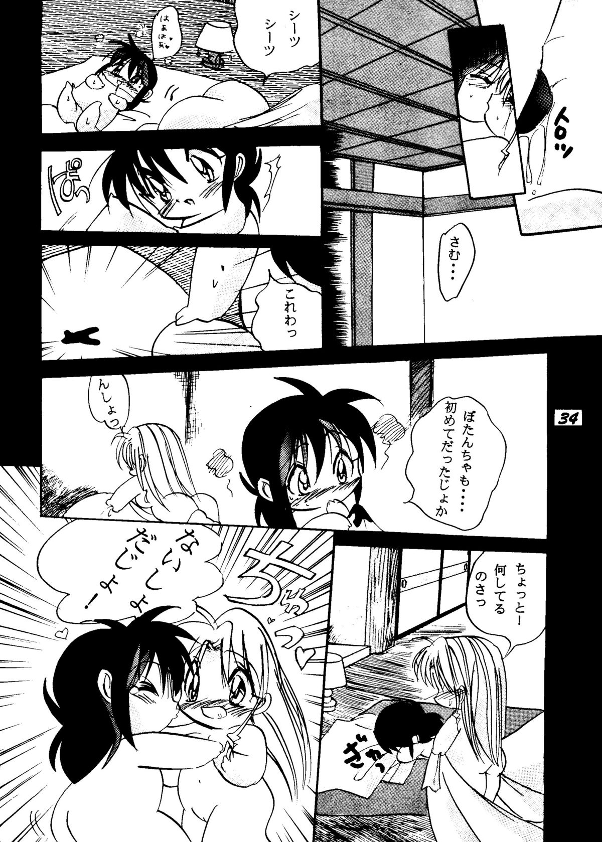 [BANANA CHIPS (BC)] SEPTEMBER (幽☆遊☆白書)